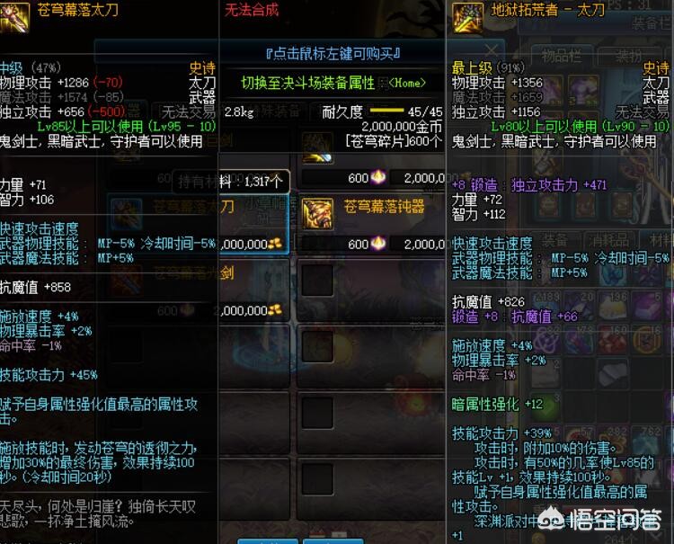 dnf装备掉落_DNF装备掉落率