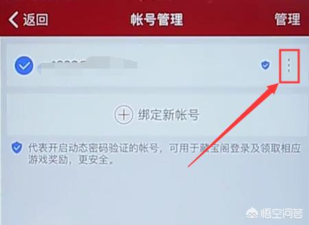 梦幻西游将军令解绑_梦幻西游将军令解绑账号