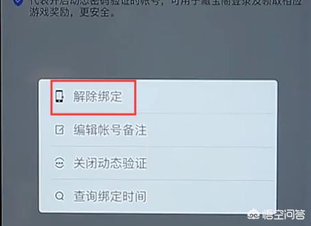 梦幻西游将军令解绑_梦幻西游将军令解绑账号