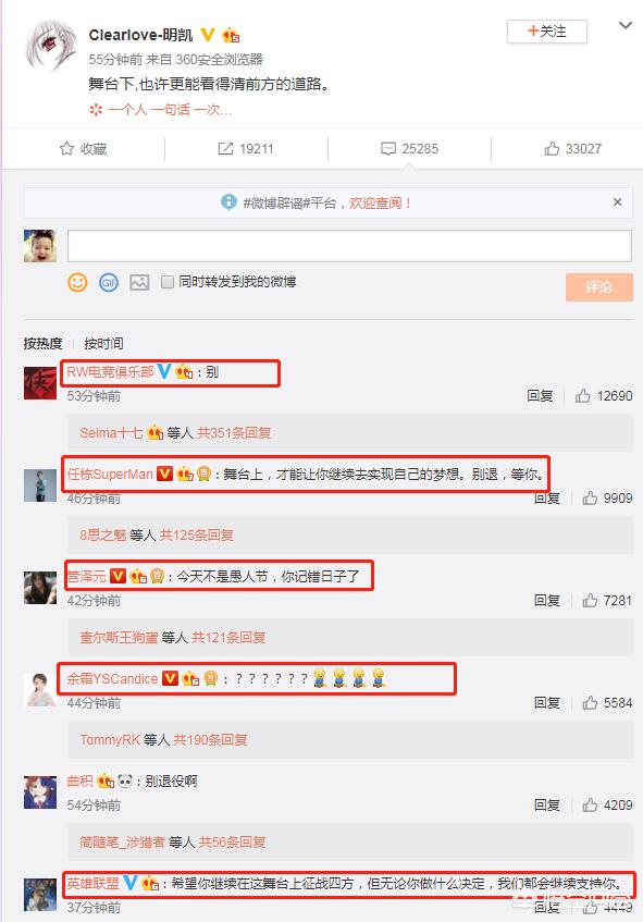 edg战队微博_EDG战队微博