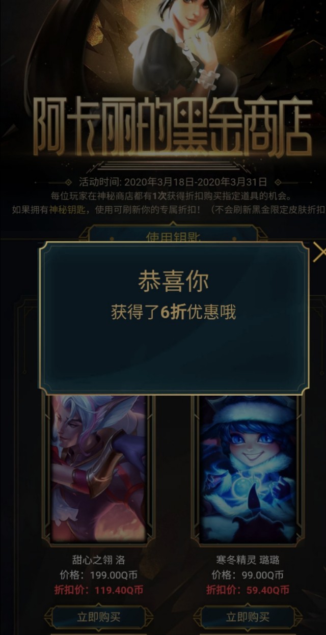 阿卡丽神秘商店_阿卡丽神秘2025入口