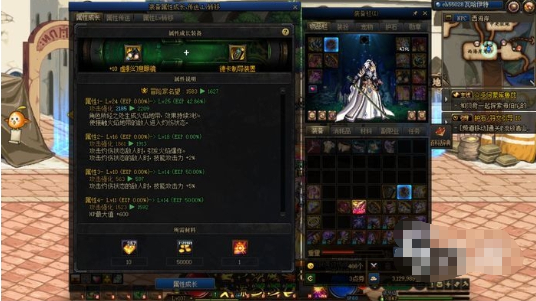dnf美少女养成_dnf美少女养成攻略