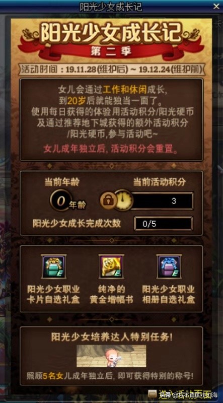 dnf美少女养成_dnf美少女养成攻略