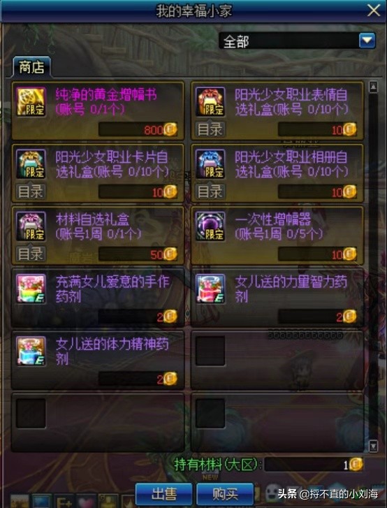 dnf美少女养成_dnf美少女养成攻略