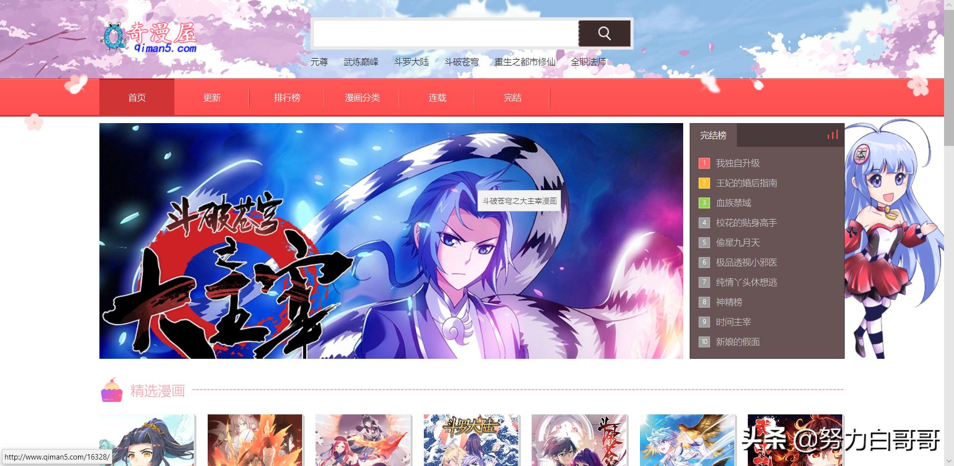 可以全部免费观看漫画的软件APP_可以全部免费观看漫画的软件