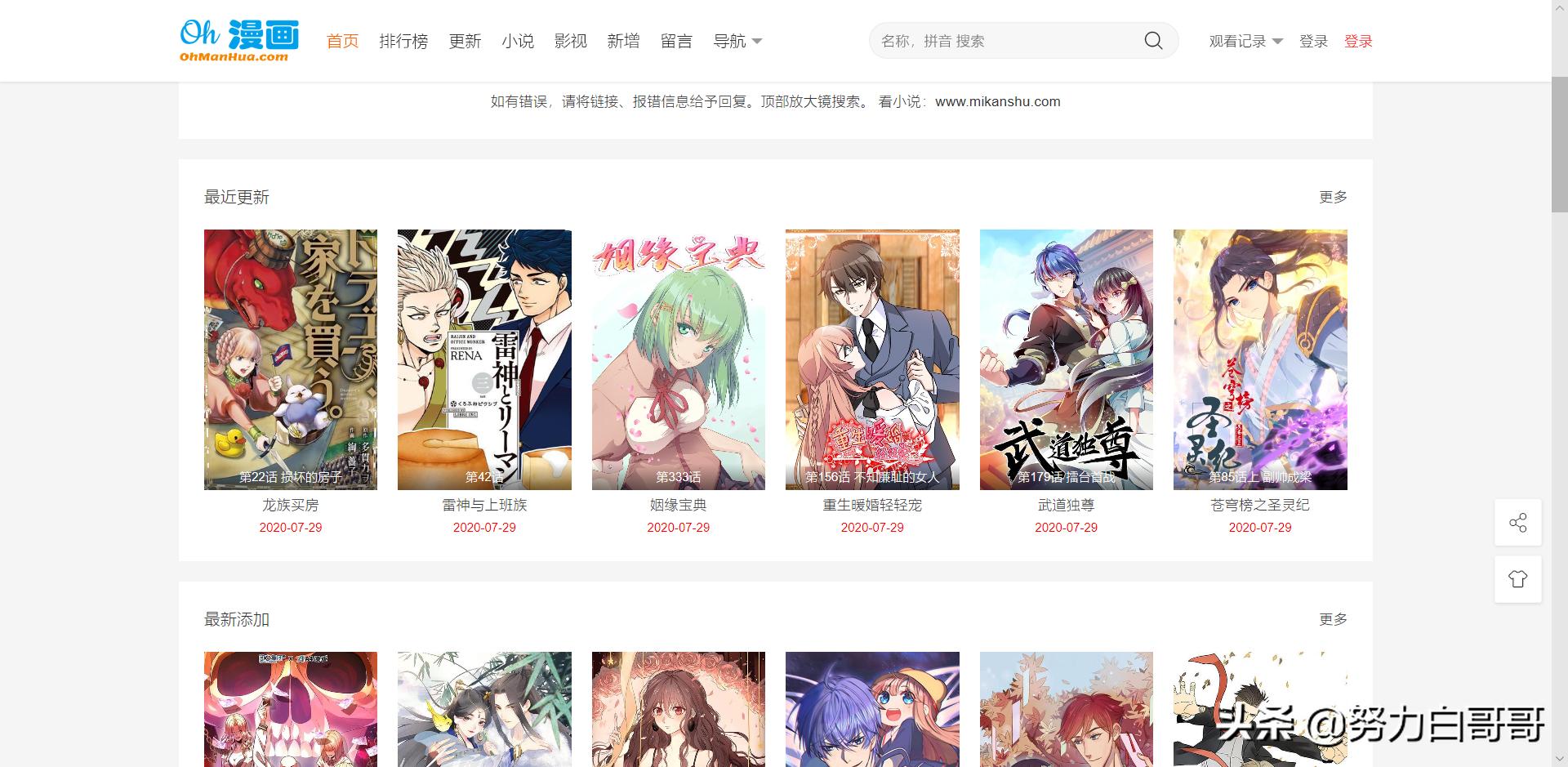 可以全部免费观看漫画的软件APP_可以全部免费观看漫画的软件