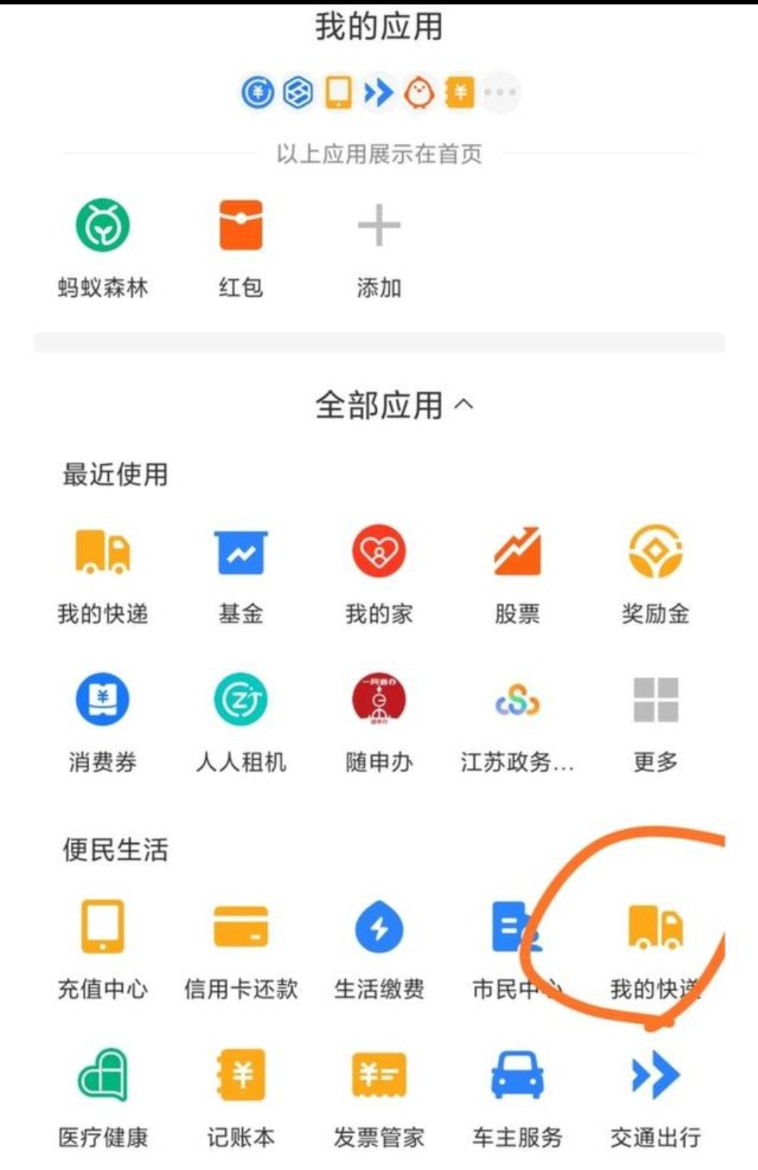输入手机号查物流信息_输入手机号查物流信息1