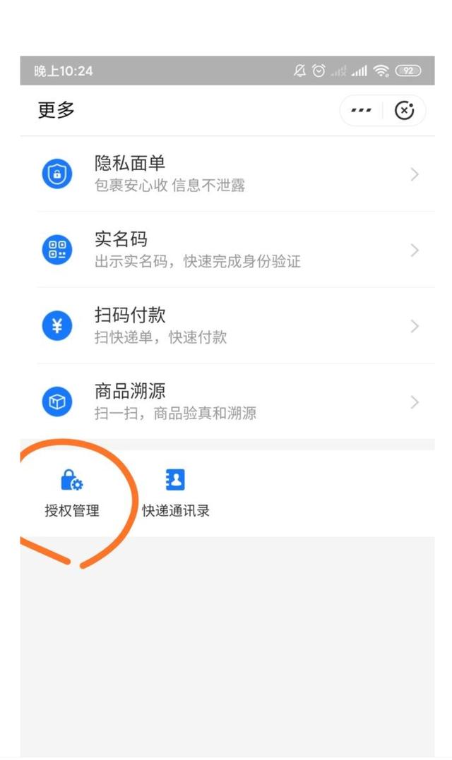 输入手机号查物流信息_输入手机号查物流信息1