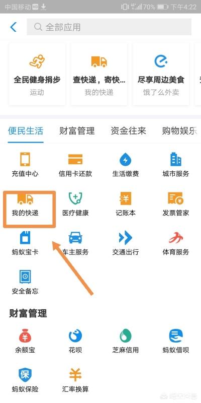 输入手机号查物流信息_输入手机号查物流信息1