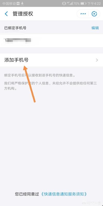 输入手机号查物流信息_输入手机号查物流信息1