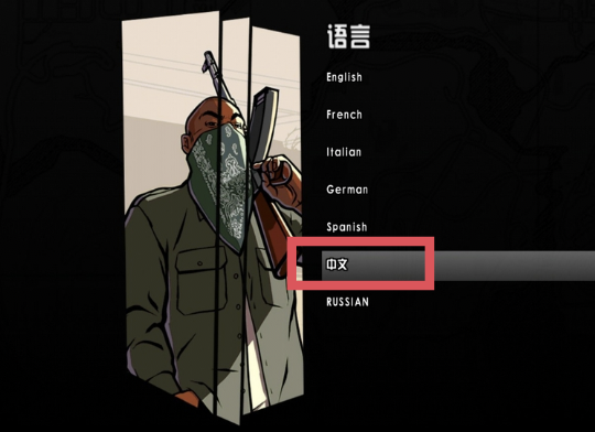 gta5中文_gta5中文设置在哪