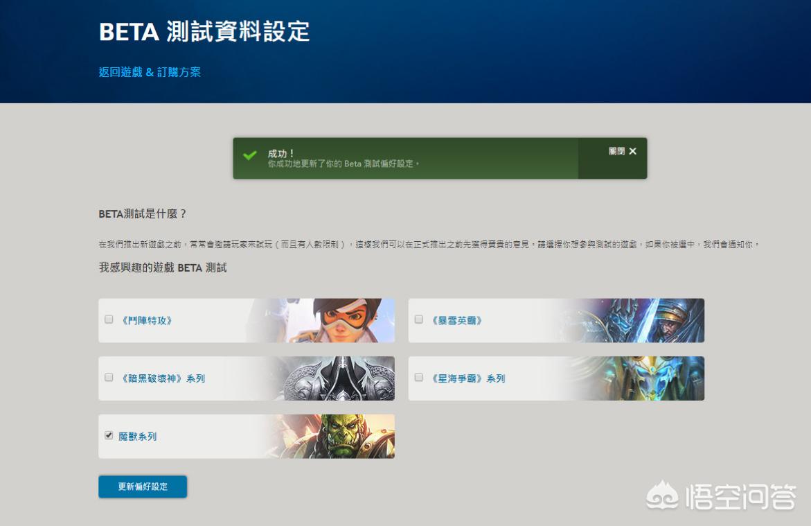 魔兽世界测试服_魔兽世界测试服怎么进