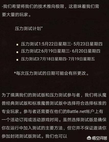 魔兽世界测试服_魔兽世界测试服怎么进