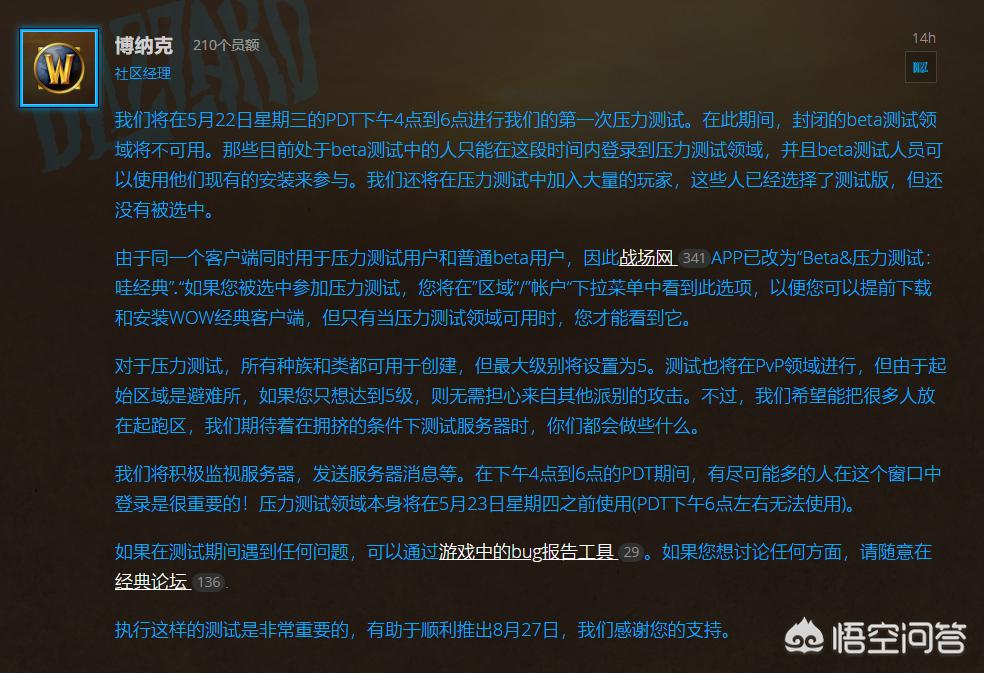 魔兽世界测试服_魔兽世界测试服怎么进