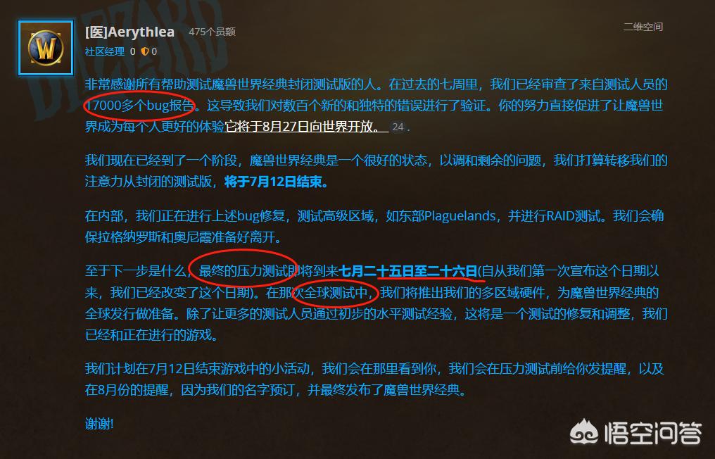 魔兽世界测试服_魔兽世界测试服怎么进