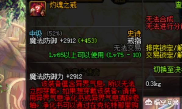 dnf红字_dnf红字怎么清除