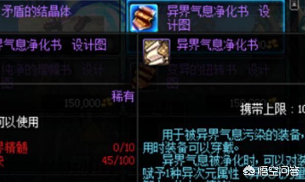 dnf红字_dnf红字怎么清除