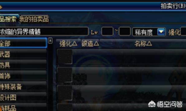 dnf红字_dnf红字怎么清除