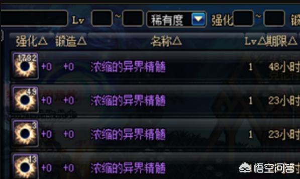 dnf红字_dnf红字怎么清除