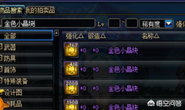 dnf红字_dnf红字怎么清除