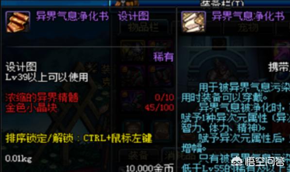 dnf红字_dnf红字怎么清除