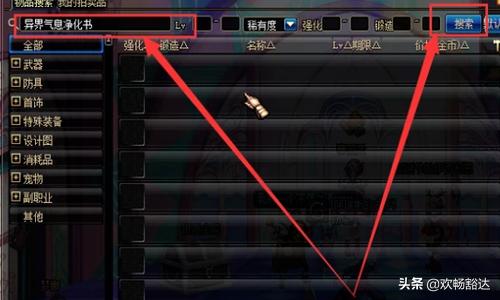 dnf红字_dnf红字怎么清除