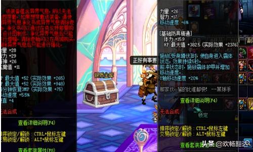 dnf红字_dnf红字怎么清除