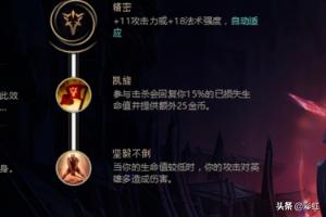 lol攻击天赋加点图_lol攻击天赋加点图
