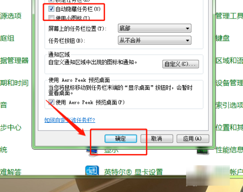 隐藏任务_隐藏任务栏