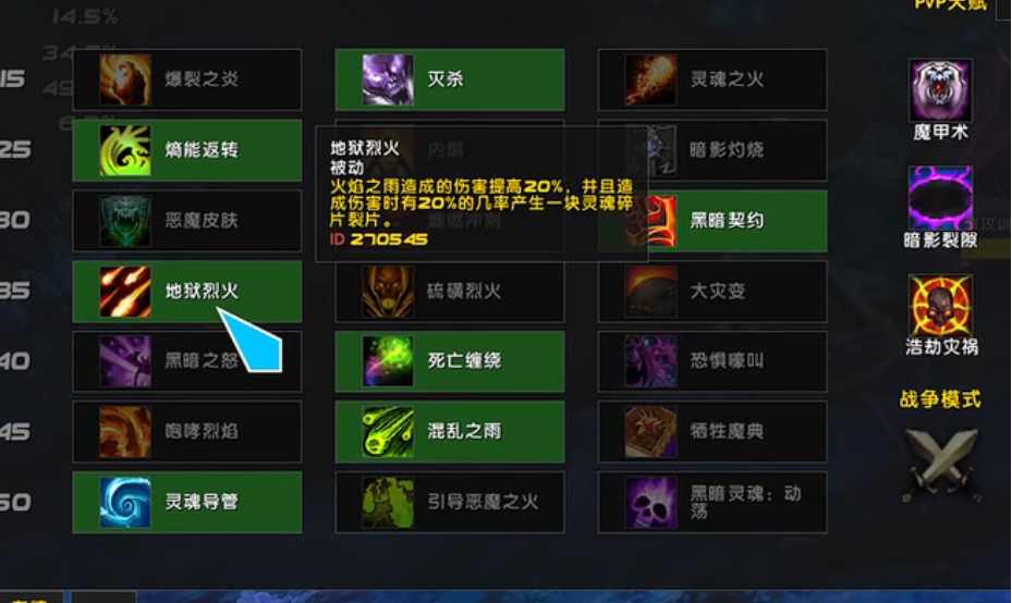 毁灭ss输出循环_毁灭术士输出循环