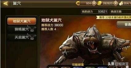 龙之谷地狱犬攻略_龙之谷地狱犬攻略大全