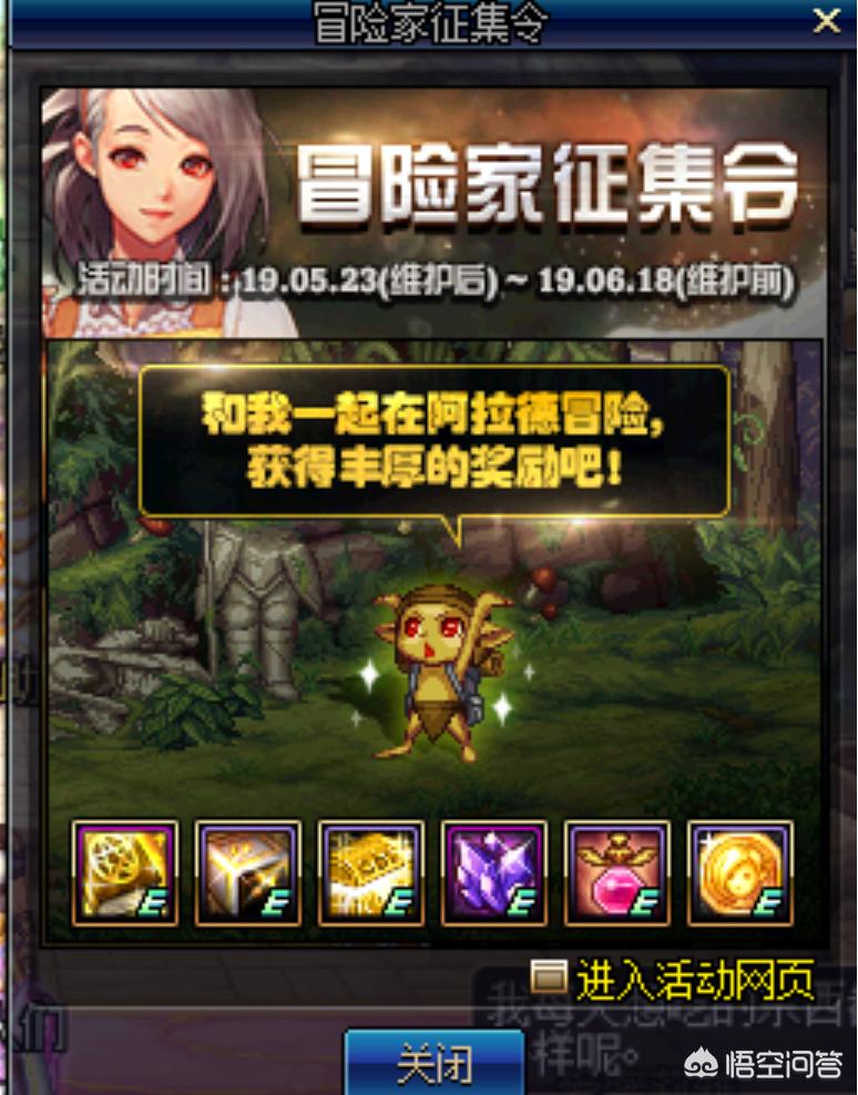 dnf回归活动_DNF回归活动