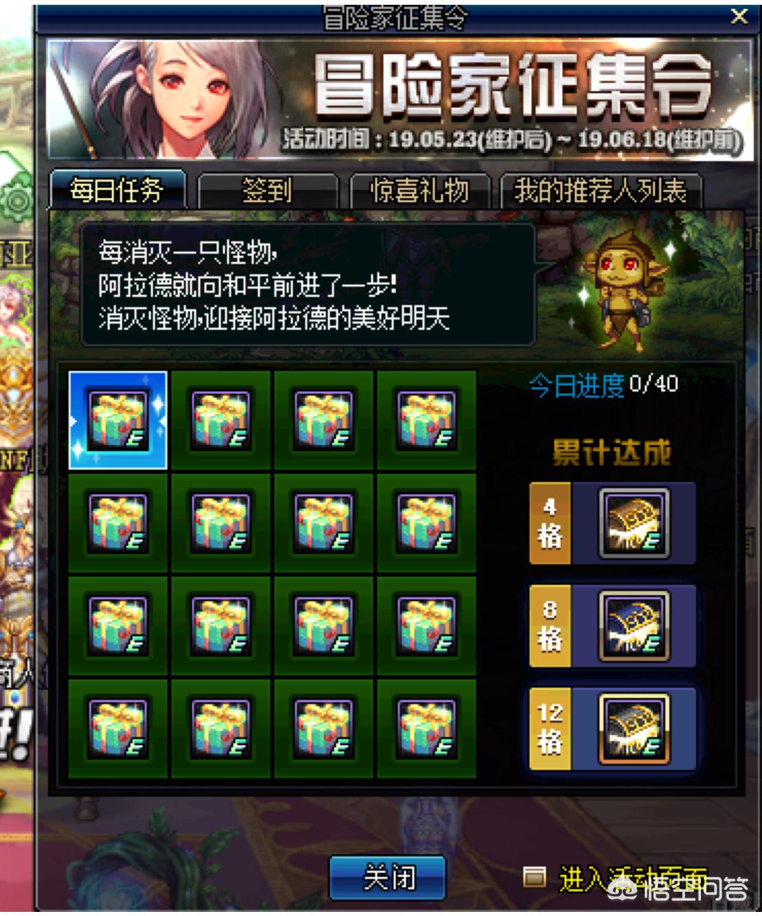 dnf回归活动_DNF回归活动