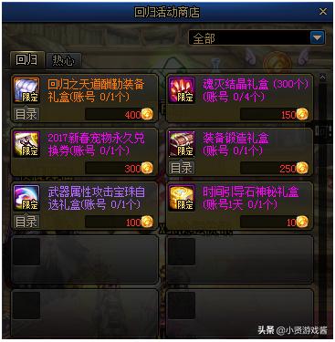 dnf回归活动_DNF回归活动