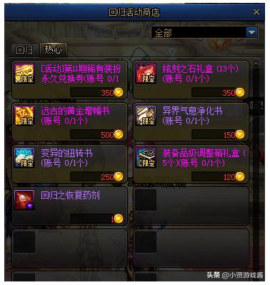 dnf回归活动_DNF回归活动