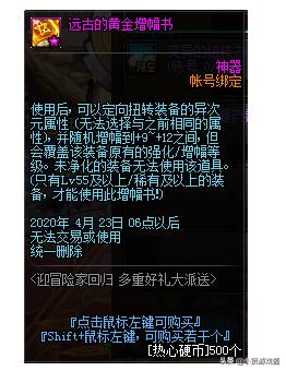 dnf回归活动_DNF回归活动