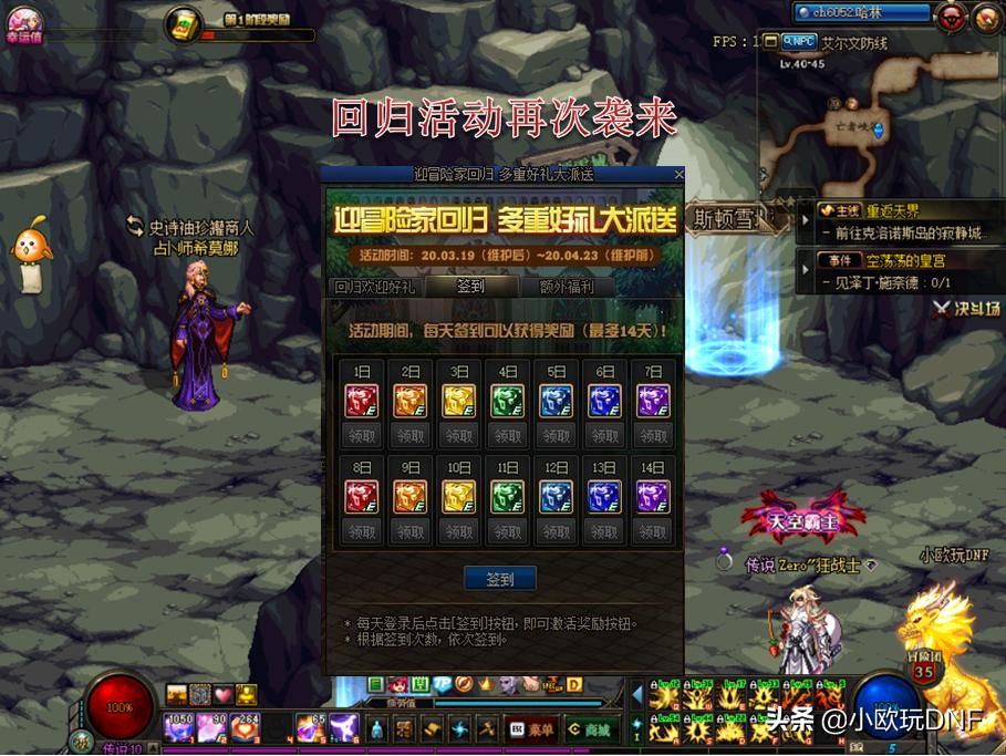 dnf回归活动_DNF回归活动