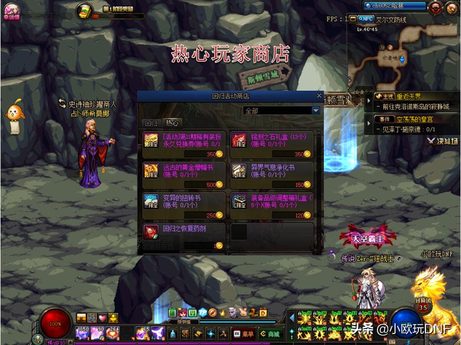 dnf回归活动_DNF回归活动