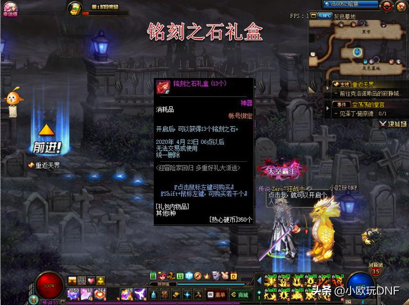 dnf回归活动_DNF回归活动