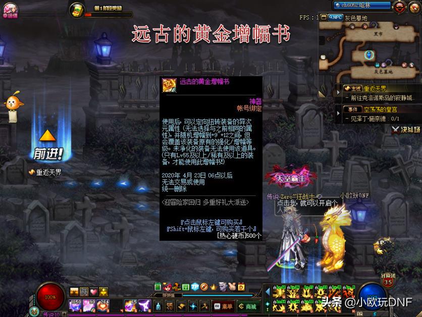 dnf回归活动_DNF回归活动