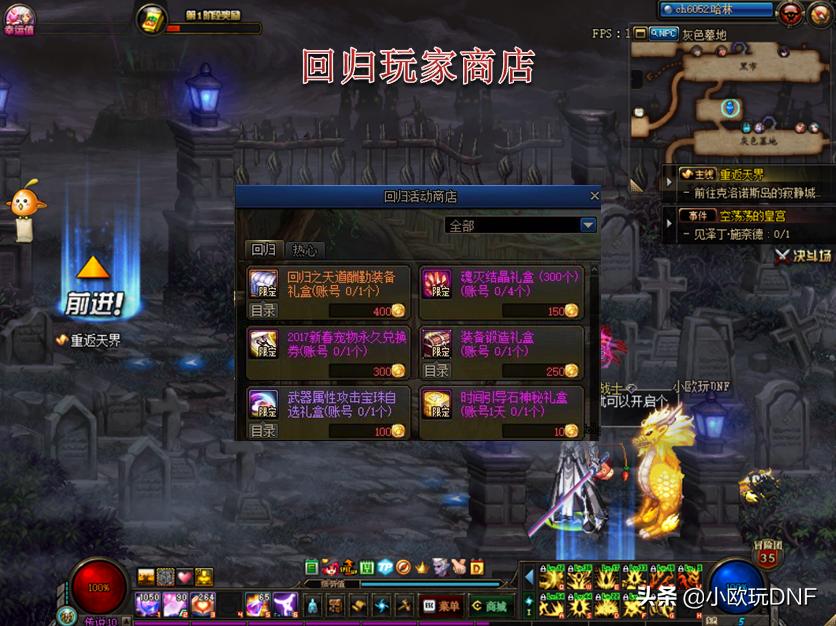 dnf回归活动_DNF回归活动