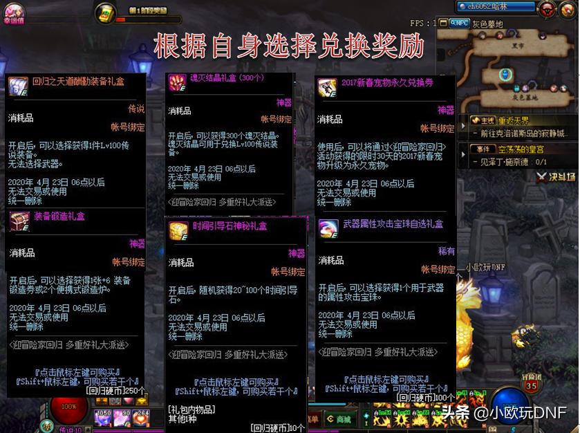 dnf回归活动_DNF回归活动