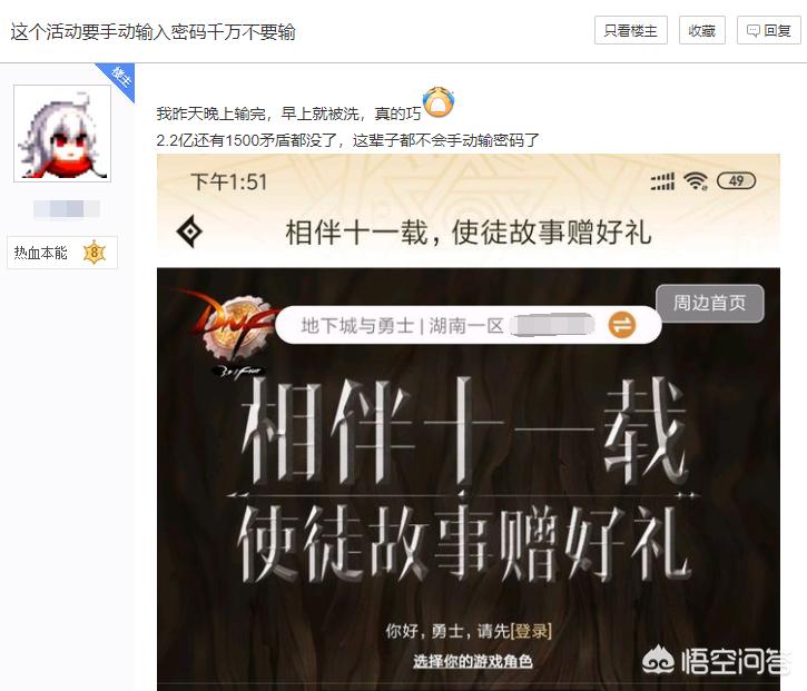 dnf不能输入密码_dnf不能输入密码怎么办