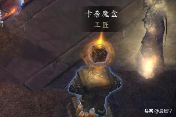 暗黑3卡奈魔盒怎么得_暗黑3卡奈魔盒在哪里获得
