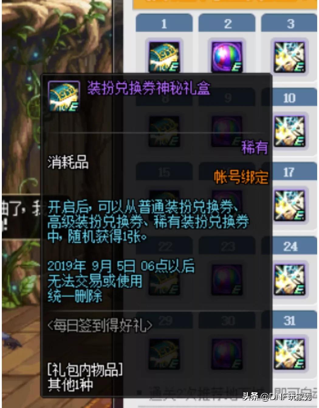 dnf 签到_dnf签到28天活动不见了