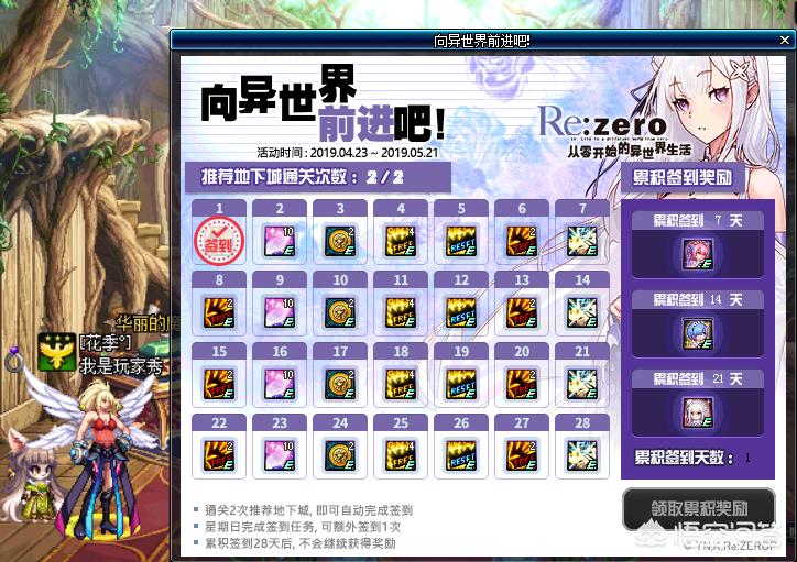 dnf 签到_dnf签到28天活动不见了