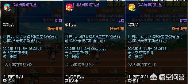 dnf 签到_dnf签到28天活动不见了