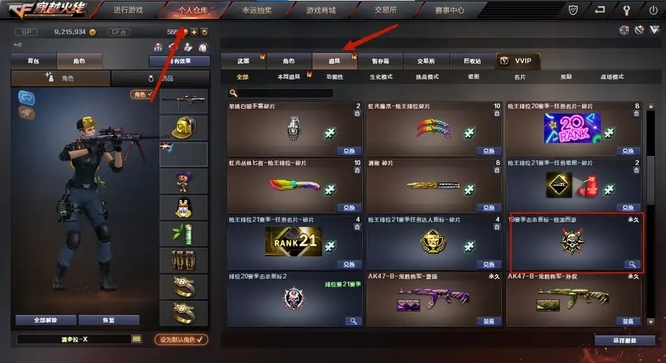 cf击杀图标修改器_cf击杀图标修改器下载