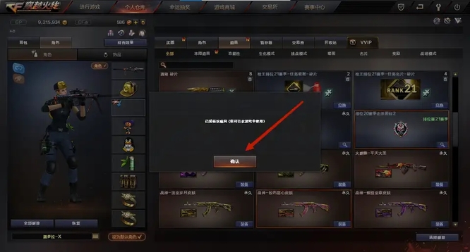 cf击杀图标修改器_cf击杀图标修改器下载