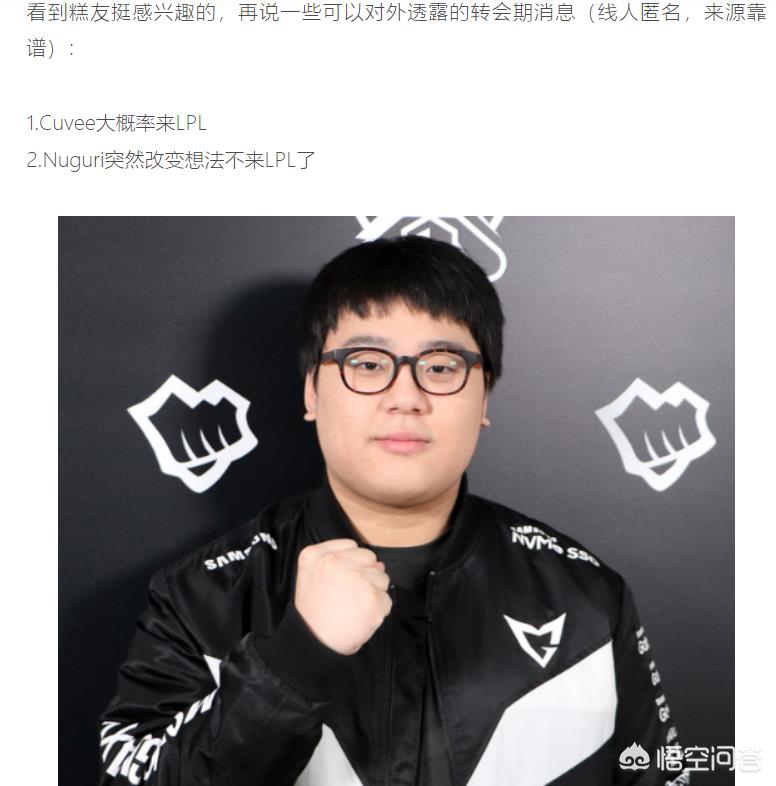 lpl转会_lpl转会期最新消息
